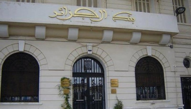 بنك الجزائر : إنخفاض إحتياطات الصرف في نهاية 2018