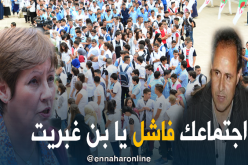 بن غبريت تفشل في التفاوض مع “الكنابست”