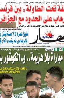 النسخة المصورة لليوم 10 أكتوبر 2020