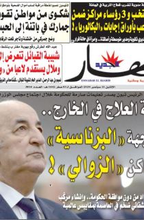 النسخة المصورة لليوم 21 سبتمبر 2020