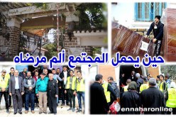 شتاء دافئ للمرضى”.. تغطى ألام مرضى السرطان بالبليدة