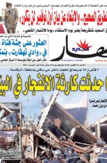 النسخة المصورة لليوم 11 أكتوبر 2020