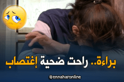 وحوش بشرية تختطف مُعاقة وتغتصبها بغرداية