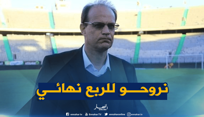“لافان” :”جاهزون لموقعة الإفريقي ومُطالبون بالحذر”