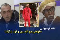 عائلة بودربالة تكشف عراقيل نقل جثة إبنها إلى الجزائر