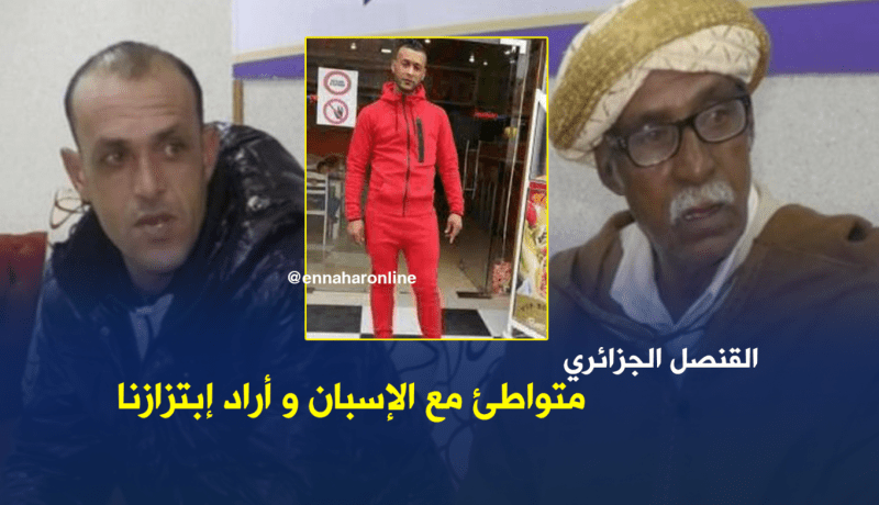 عائلة بودربالة تكشف عراقيل نقل جثة إبنها إلى الجزائر