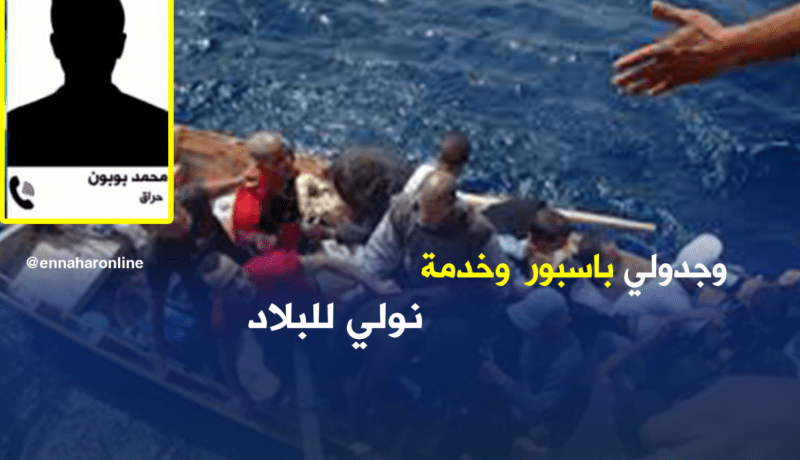 حراڤ جزائري .. “ما نوليش لبلاد حتى نسقم كوارطي”