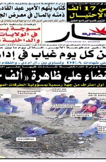 الاثنين03 نوفمبر 2014