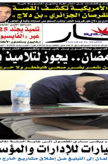 الاحد 23 اوت 2015