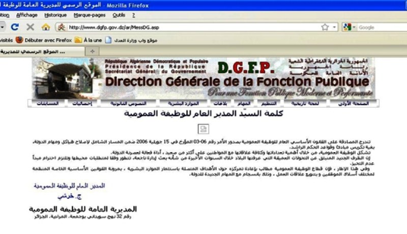 خرشي نافذ في الوظيف العمومي