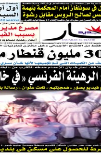 الخميس 25 سبتمبر 2014