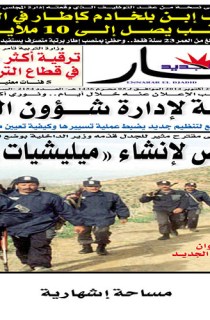 الاربعاء 29 اكتوبر 2014