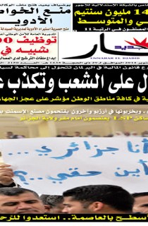الخميس 23 اكتوبر 2014