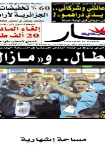 الاحد 2 نوفمبر 2014