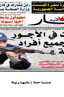 الاحد 19 اكتوبر 2014