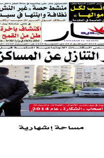 السبت 18 اكتوبر 2014