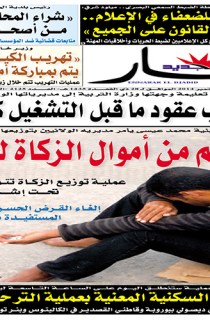 الاثنين 22 سبتمبر 2014