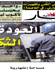 الخميس 16 اكتوبر 2014
