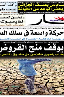السبت 08 نوفمبر 2014