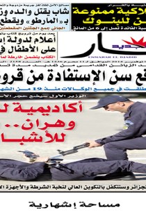 الثلاثاء 04 نوفمبر 2014