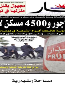 الاربعاء 15 اكتوبر 2014