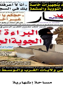 الاحد 21 سبتمبر2014