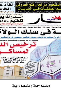 الاربعاء 05 نوفمبر 2014