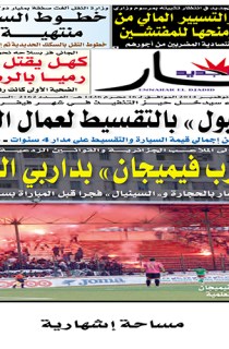 الاحد 09 نوفمبر 2014