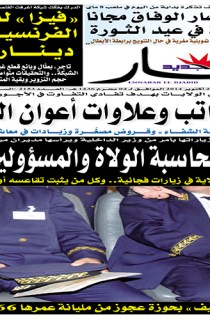 الثلاثاء 28 اكتوبر 2014