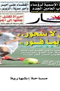 الاحد 12 اكتوبر 2014
