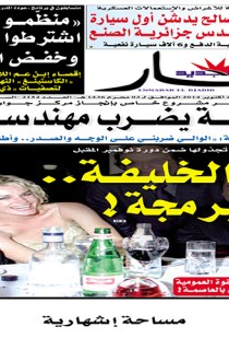 الاثنين 27 اكتوبر 2014