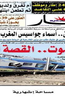 الخميس 06 نوفمبر 2014