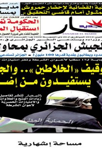 الاثنين 20 اكتوبر 2014