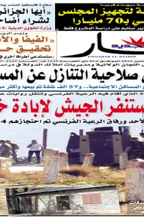الاربعاء 24 سنتمبر 2014
