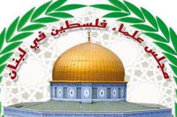 مجلس علماء فلسطين في لبنان يدين الاعتداءات الإسرائيلية