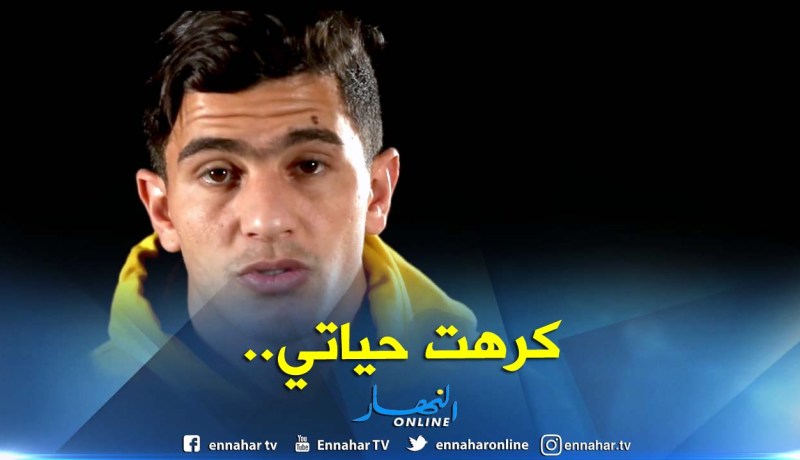 عطّال :”تركت عائلتي..بقيت وحيدا وعانيت في بلجيكا”