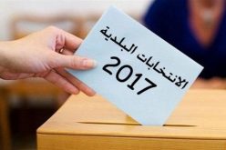 الانتخابات المحلية.. انقضاء آجال الترشيحات منتصف الليلة