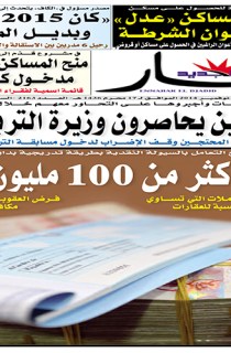 الاثنين 10 نوفمبر 2014