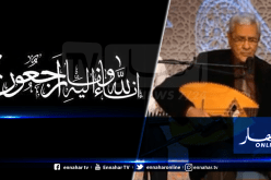 مغني الشعبي محمد لعقاب في ذمة الله