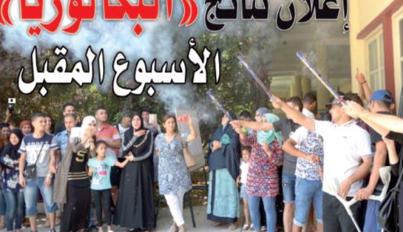 بعد الانتهاء من عملية ضبط المعدلات على مستوى “أوناك”.. إعلان نتائج “البكالوريا” الأسبوع المقبل