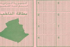 المراجعة الاستثنائية للقوائم الانتخابية من 8 الى 22 فيفري الجاري