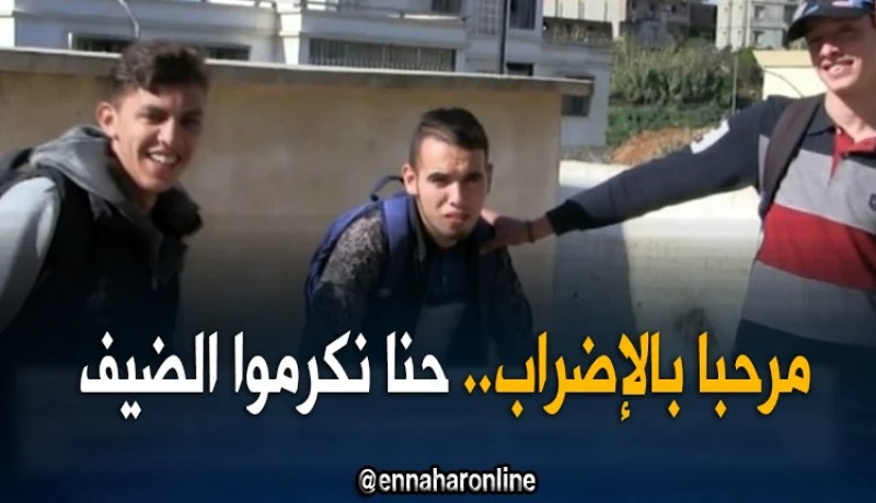 إضراب جديد.. تلاميذ بشعار “مرحبا بالإضرابات”..!!