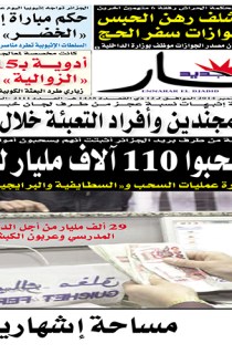 السبت 06 سبتمبر 2014