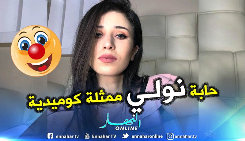 المدونة نهلة تيفي: “لهذا السبب توجهت إلى الكوميديا”