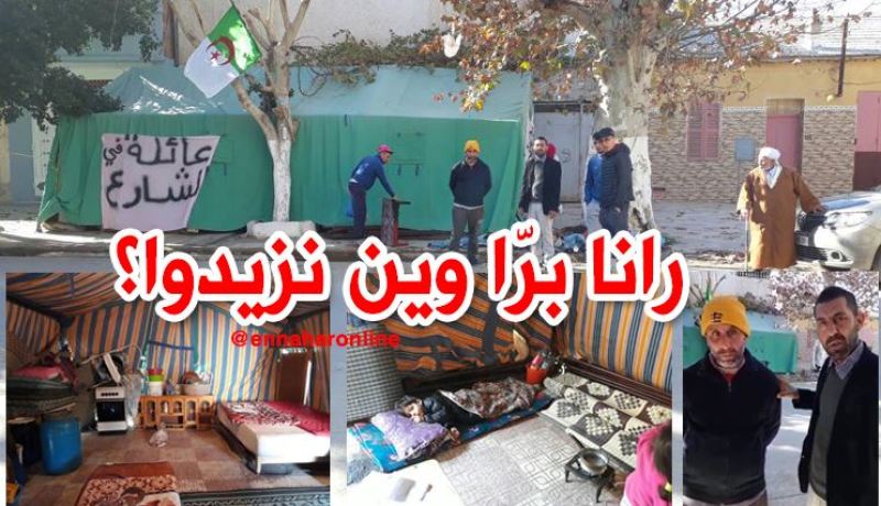 عائلة “بوعزاوي” تفترش الشارع وتناشد النهار