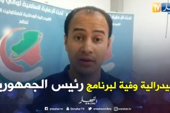 بالفيديو.. رئيس الفيدرالية الوطنية للمقاولين الشباب يخرج عن صمته ويكشف