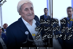 محمد الطاهر بن حمادي مؤسس مجمع “كوندور” في ذمة الله 