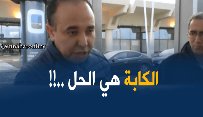 “الكابة” تتحدى قرار الحكومة بجلب مواد ممنوعة من الإستيراد