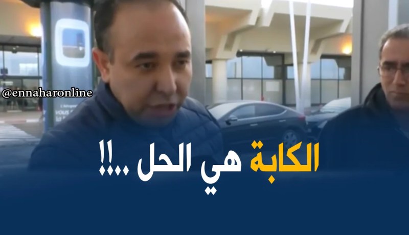 تجارة : الكابة تتحدى قرار الحكومة بجلب مواد ممنوعة من الإستيراد