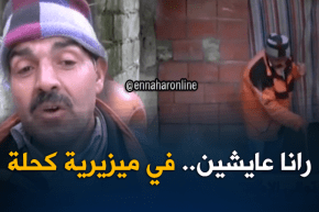 سوق أهراس/ قاطنو الأحياء القصديرية يعانون من تدهور أوضاعهم الحياتية